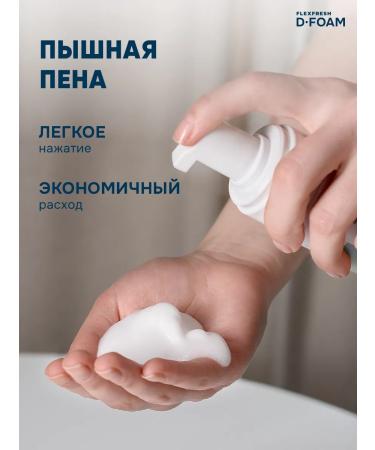 Flexfresh Foal for the care of lying patients 200 ml - Buy Online on GoSupps.com