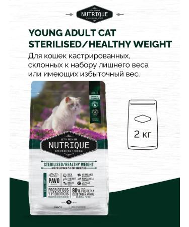 Vitalcan Dry food for sterilized cats Nutrique turkey 2 kg