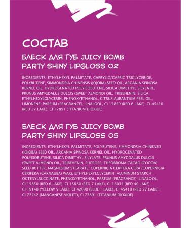 Essence Set of lip gloss Juicy Bomb Party 02+05 2*10 ml - Buy Online on GoSupps.com