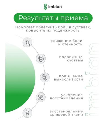 Imbian Complex for supporting joints 120 capsules - Buy Online on GoSupps.com