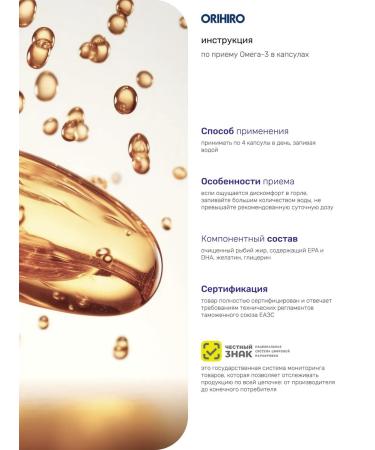 Orihiro Omega-3 Japanese fish oil 180 capsules - Buy Online on GoSupps.com