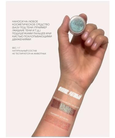 Holly Professional Mineral pigment for eye makeup chameleon - Buy Online on GoSupps.com