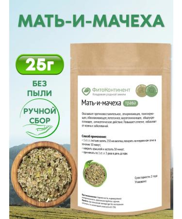 FitoContinent Mother-i-Machekha grass 25g
