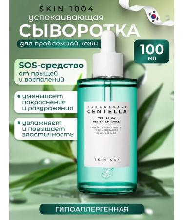 JOMTAM Serum for problem skin with centella