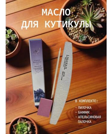 Blueberry Hand Care Set