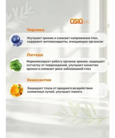 NATUREX Omevit dietary supplement to food with omega 3 and lutein - Buy Online on GoSupps.com