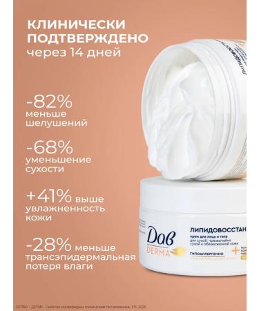 Dav Cream for face and body moisturizer with urea and cramids - Buy Online on GoSupps.com