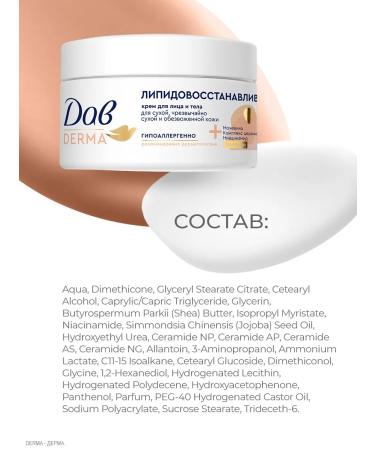 Dav Cream for face and body moisturizer with urea and cramids - Buy Online on GoSupps.com