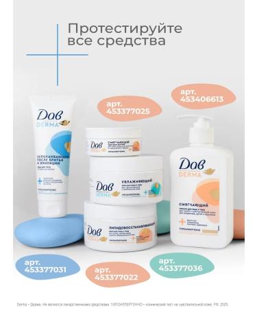 Dav Cream of wax from cracks for dry skin moisturizing 75 ml - Buy Online on GoSupps.com