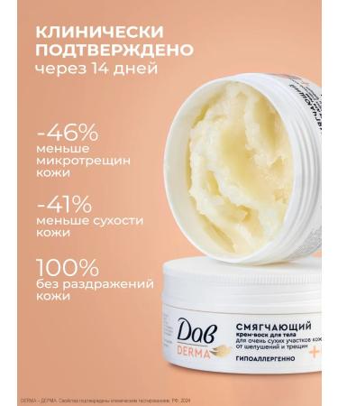Dav Cream of wax from cracks for dry skin moisturizing 75 ml - Buy Online on GoSupps.com