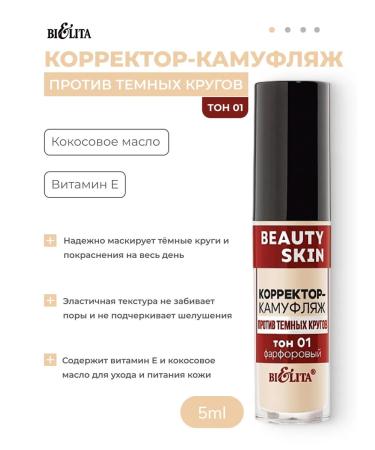 Belita Corrector-camouflage against dark circles tone 01 (porcelain)