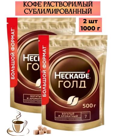 Neskafe Gold Coffee soluble 1000 grams