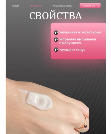 Runail Milk with urea (pepper amber neroli) - Buy Online on GoSupps.com