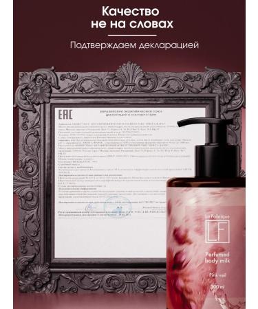 La Fabrique Moisturizing milk with the aroma of apricot and orchids - Buy Online on GoSupps.com