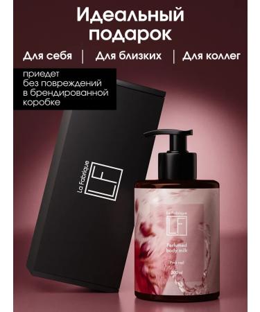 La Fabrique Moisturizing milk with the aroma of apricot and orchids - Buy Online on GoSupps.com