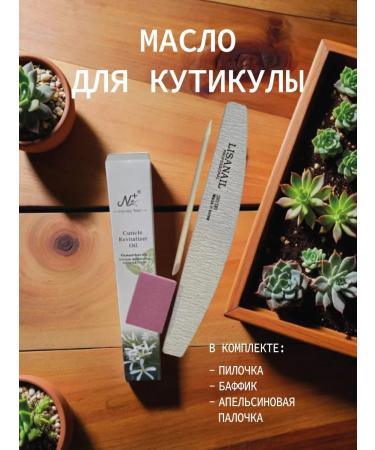 Osmanthus Hand Care Set