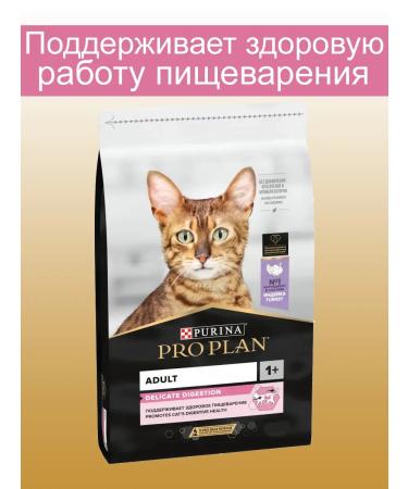 PRO PLAN Delicate digestion sensitive digestion turkey 3 kg - Buy Online on GoSupps.com