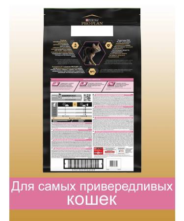 PRO PLAN Delicate digestion sensitive digestion turkey 3 kg - Buy Online on GoSupps.com