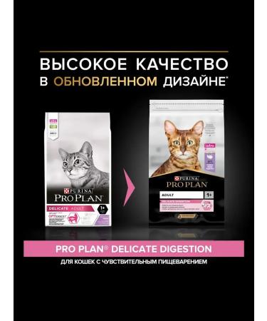 PRO PLAN Delicate digestion sensitive digestion turkey 3 kg - Buy Online on GoSupps.com