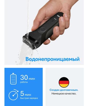 Braun Electric blower male series 3 300bt with 7 nozzles black - Buy Online on GoSupps.com