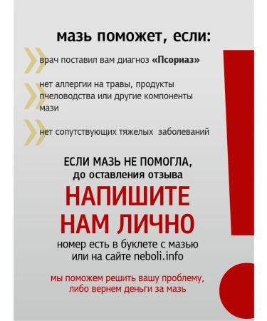 NeBoli Psoriasis 100ml - Buy Online on GoSupps.com