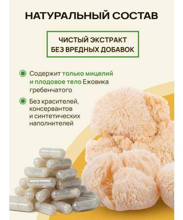 BioBotanix Ezhovik of the comb mice (Lions Mane) 120 capsules 600 mg - Buy Online on GoSupps.com