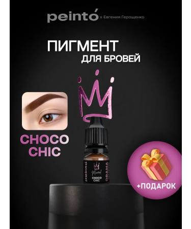 Peinto Mineral Pigment for eyebrows Drama Queen #1 Choco Chic 5ml