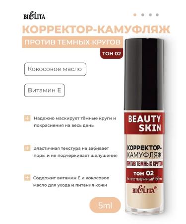 BELITA Corrector-camouflage against dark circles tone 02 (beige)