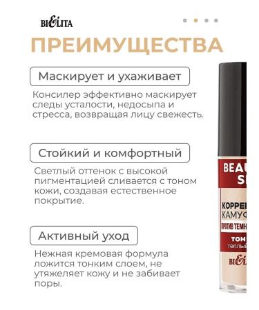 BELITA Corrector-camouflage against dark circles tone 03 (warm beige) - Buy Online on GoSupps.com