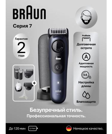 Braun Trimmer for a beard 6 nozzles 40 BT7540 length settings