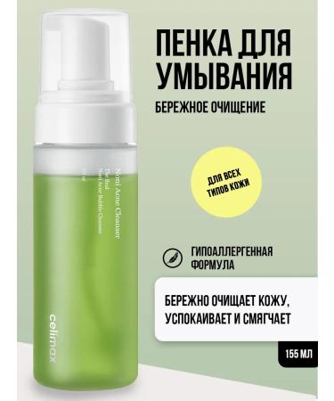 Celimax Foam for washing the face cleansing with non -Korea extract