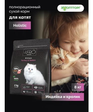 SkogsFRO Dry food for kittens turkey and rabbit 8 kg