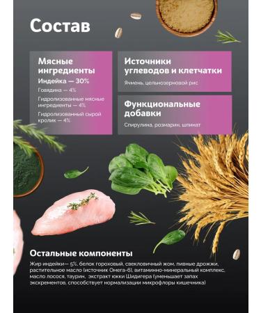 SkogsFRO Dry food for kittens turkey and rabbit 8 kg - Buy Online on GoSupps.com