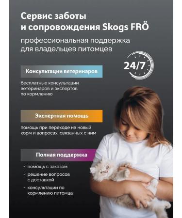 SkogsFRO Dry food for kittens turkey and rabbit 8 kg - Buy Online on GoSupps.com