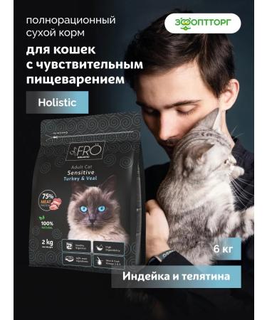 SkogsFRO Dry food for cats with sensitive digestion 6 kg