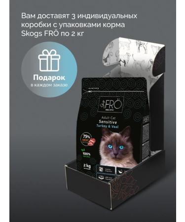 SkogsFRO Dry food for cats with sensitive digestion 6 kg - Buy Online on GoSupps.com