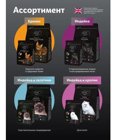 SkogsFRO Dry food for cats for beautiful wool healthy skin 800g - Buy Online on GoSupps.com