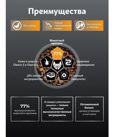 SkogsFRO Dry food for cats for beautiful wool and healthy skin 6kg - Buy Online on GoSupps.com