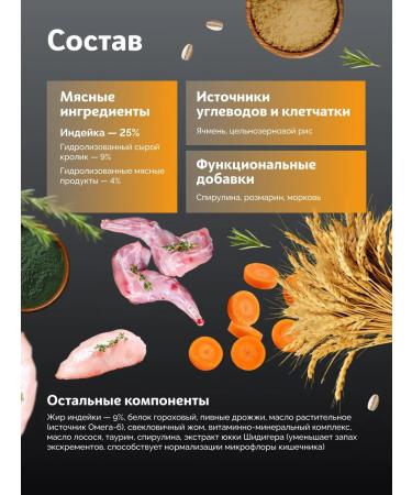 SkogsFRO Dry food for cats for beautiful wool and healthy skin 6kg - Buy Online on GoSupps.com