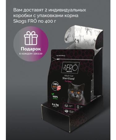SkogsFRO Dry food for sterilized cats turkey 800 g - Buy Online on GoSupps.com