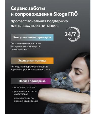 SkogsFRO Dry food for sterilized cats turkey 800 g - Buy Online on GoSupps.com