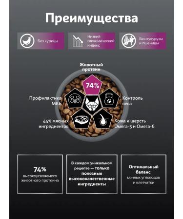 SkogsFRO Dry food for sterilized cats turkey 8 kg - Buy Online on GoSupps.com