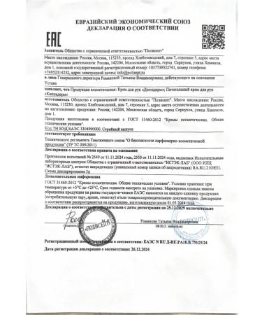 Cappaderm Nourishing hand cream with a dispenser - Buy Online on GoSupps.com