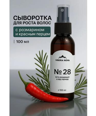 Siberia Nova Hair growth with rosemary and red pepper