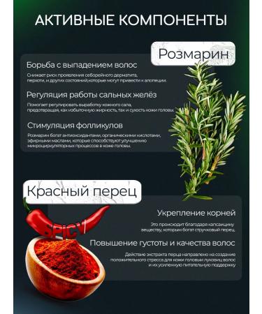 Siberia Nova Hair growth with rosemary and red pepper - Buy Online on GoSupps.com
