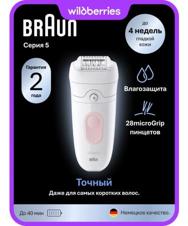 Braun Female epalator Silk - pil 5 SE5-000