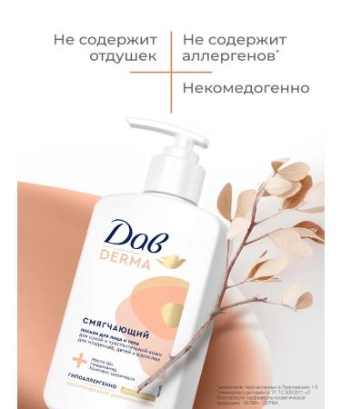 Dav Moisturizing body and face lotion for sensitive skin - Buy Online on GoSupps.com