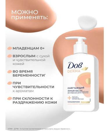 Dav Moisturizing body and face lotion for sensitive skin - Buy Online on GoSupps.com