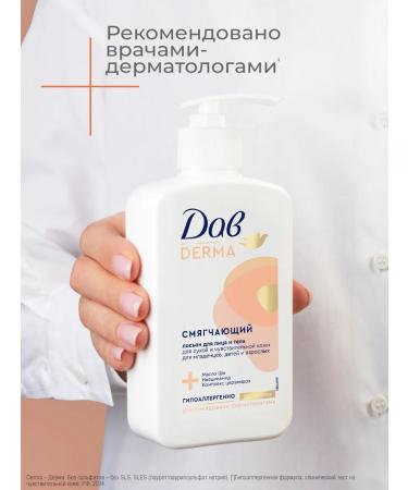 Dav Moisturizing body and face lotion for sensitive skin - Buy Online on GoSupps.com