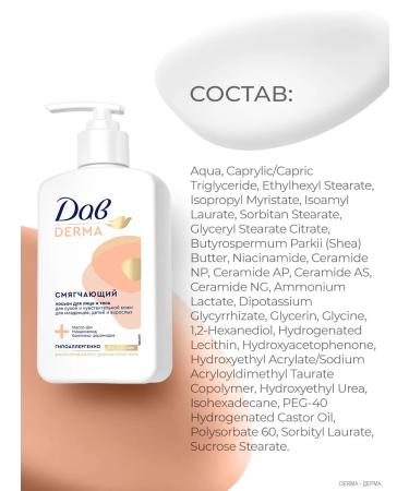 Dav Moisturizing body and face lotion for sensitive skin - Buy Online on GoSupps.com